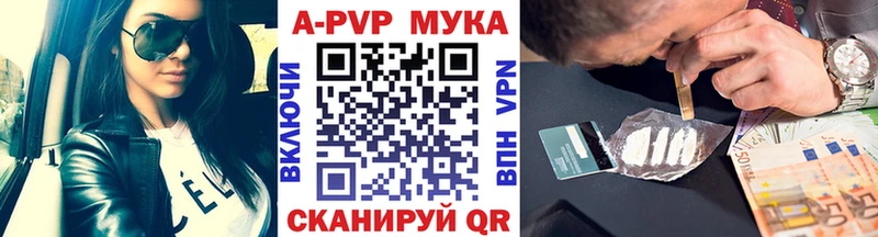 A-PVP Соль  Далматово 