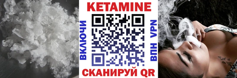 Кетамин VHQ  Далматово 